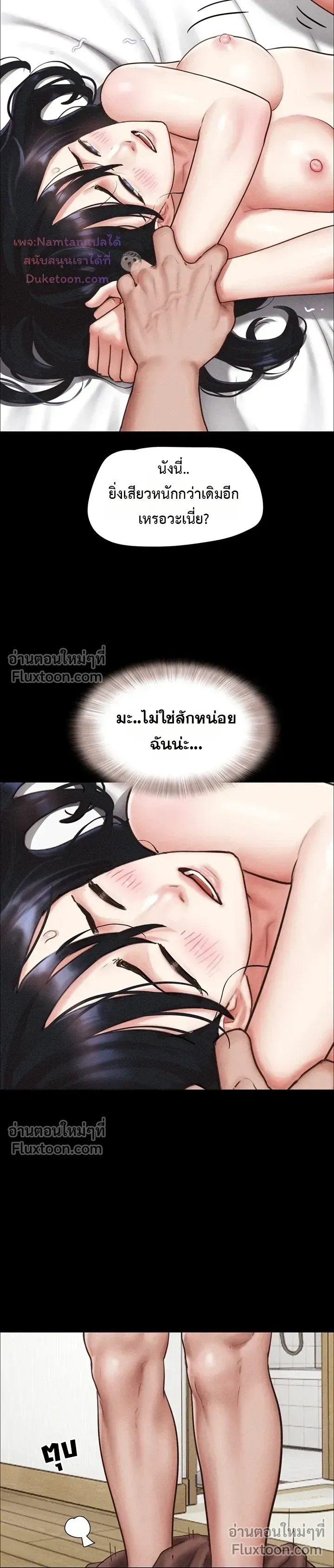 เสียง ตอนที่ 106 หน้า 15 - โดจินแปลไทย
