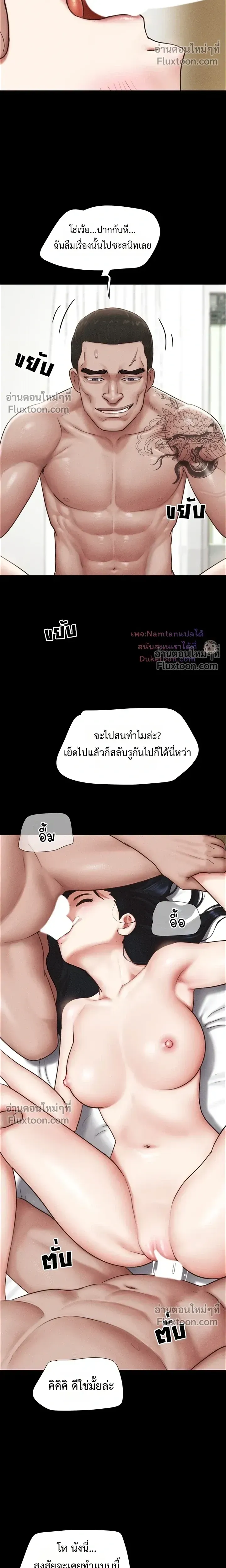 เสียง ตอนที่ 106 หน้า 17 - โดจินแปลไทย