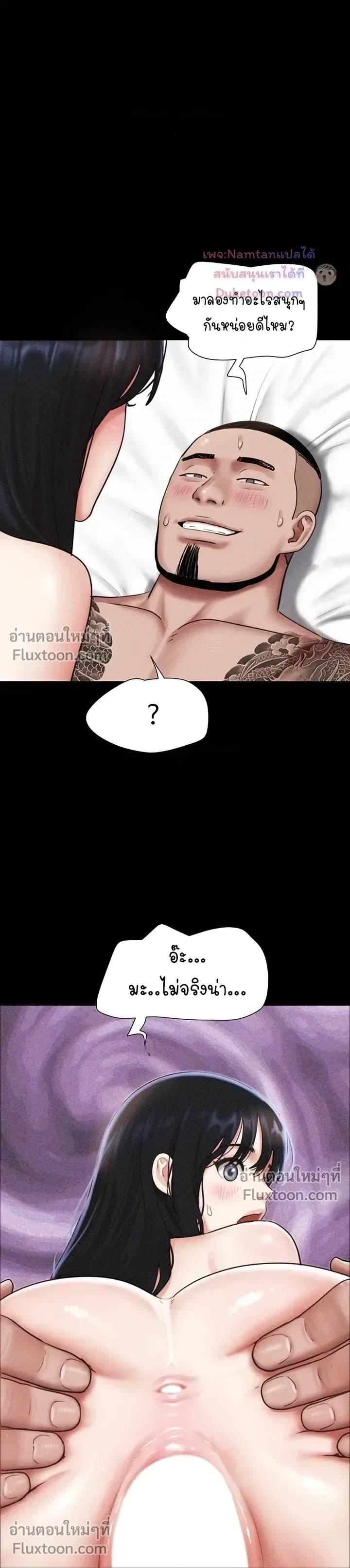 เสียง ตอนที่ 106 หน้า 21 - โดจินแปลไทย