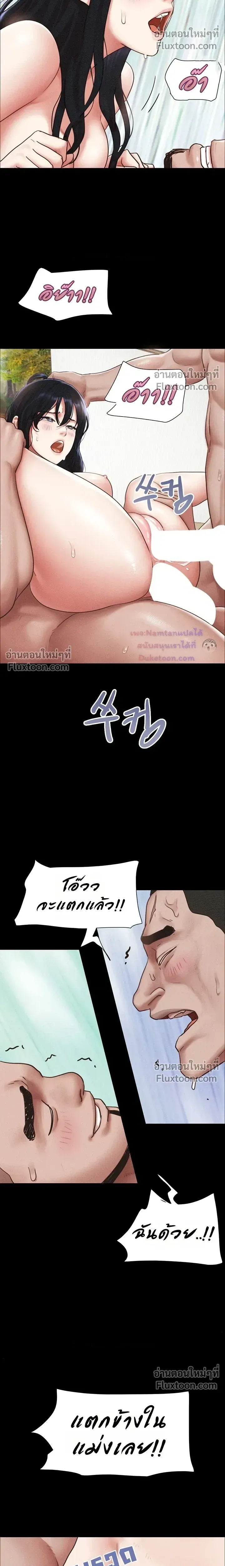 เสียง ตอนที่ 106 หน้า 23 - โดจินแปลไทย