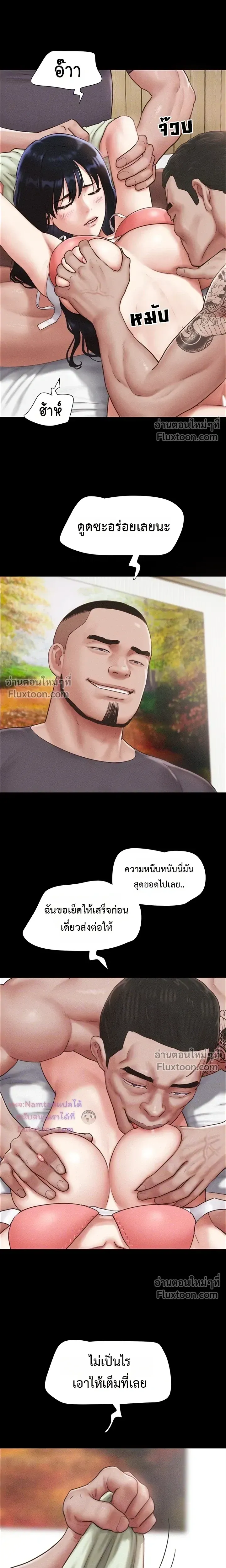 เสียง ตอนที่ 106 หน้า 4 - โดจินแปลไทย