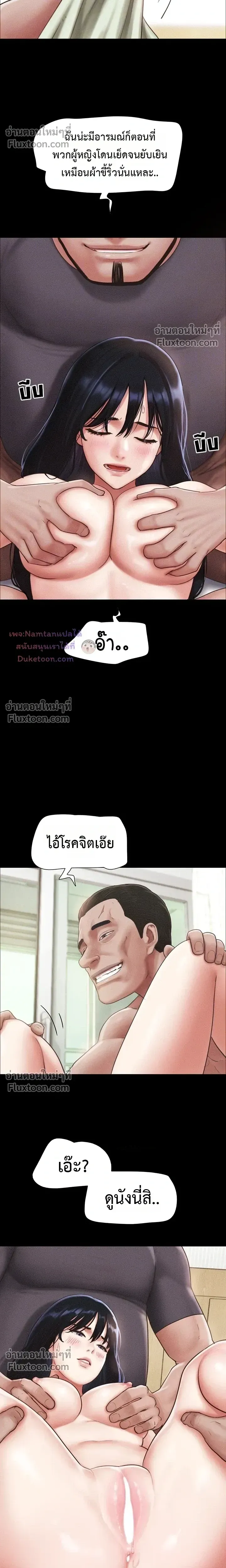 เสียง ตอนที่ 106 หน้า 5 - โดจินแปลไทย