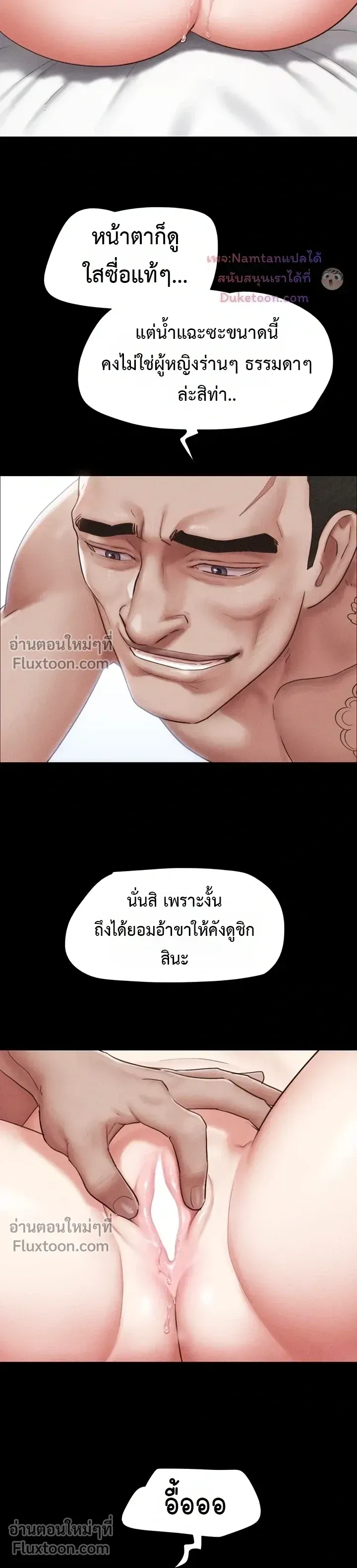 เสียง ตอนที่ 106 หน้า 6 - โดจินแปลไทย