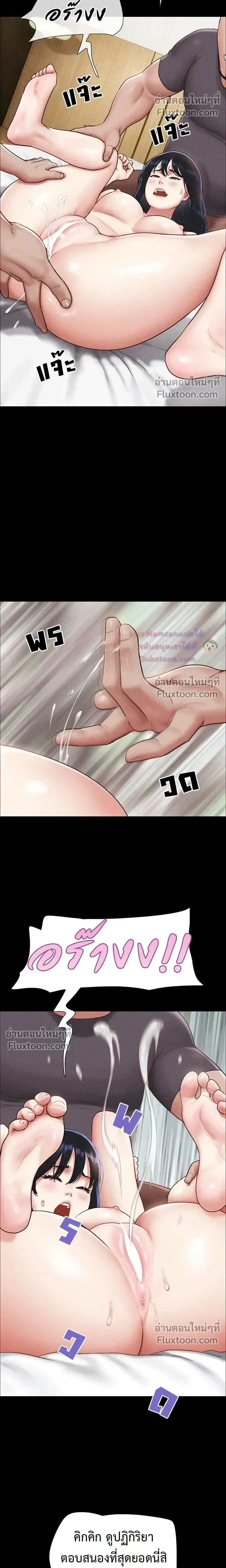 เสียง ตอนที่ 106 หน้า 8 - โดจินแปลไทย