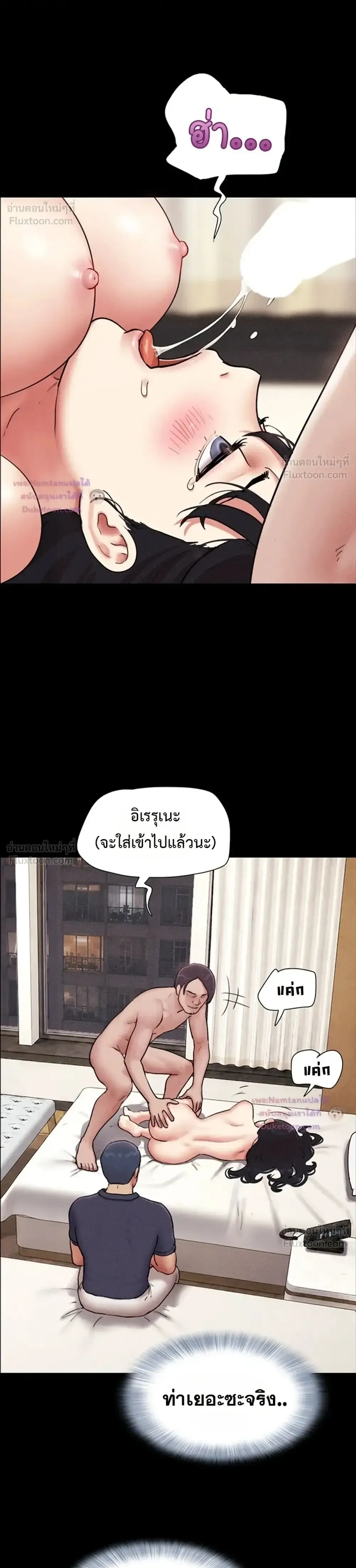 เสียง ตอนที่ 107 หน้า 1 - โดจินแปลไทย