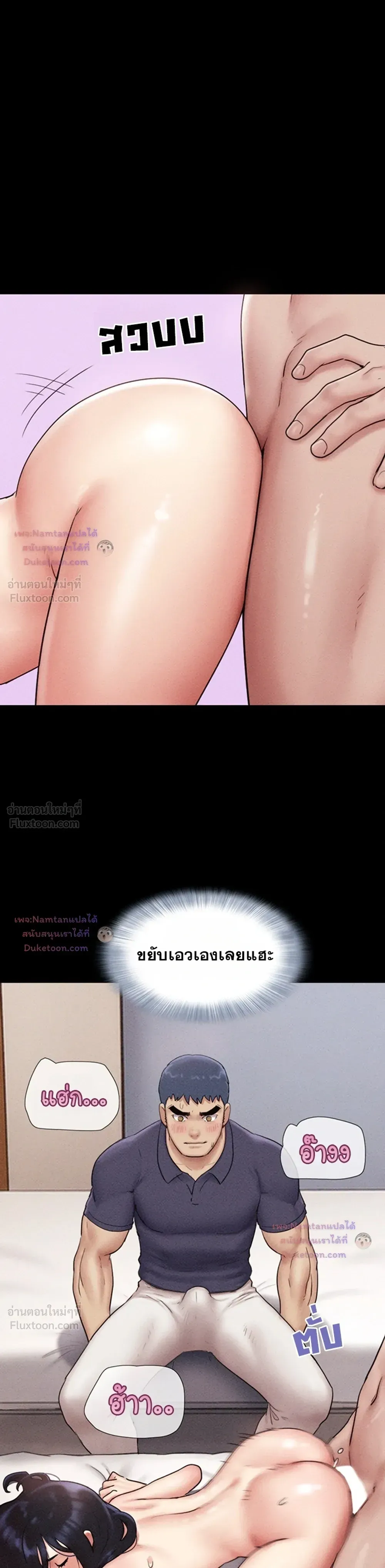 เสียง ตอนที่ 107 หน้า 10 - โดจินแปลไทย