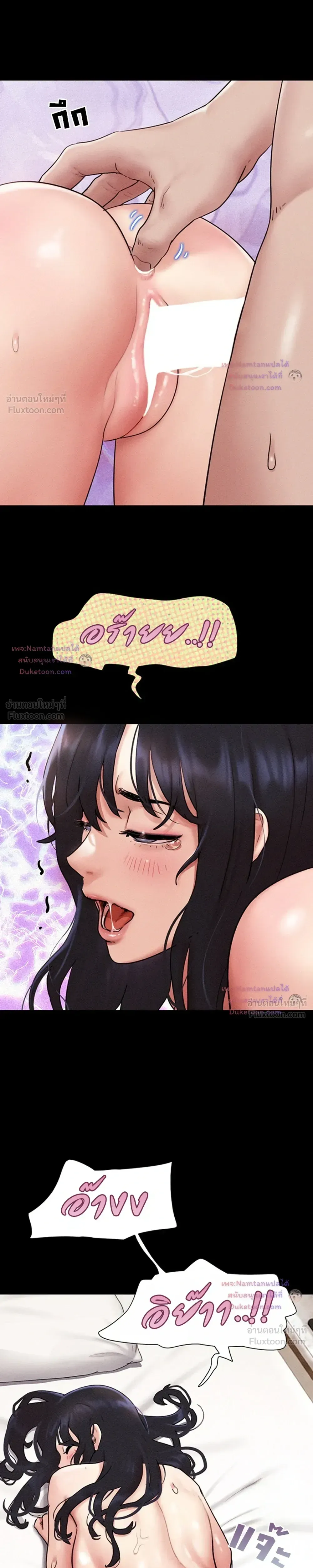 เสียง ตอนที่ 107 หน้า 12 - โดจินแปลไทย