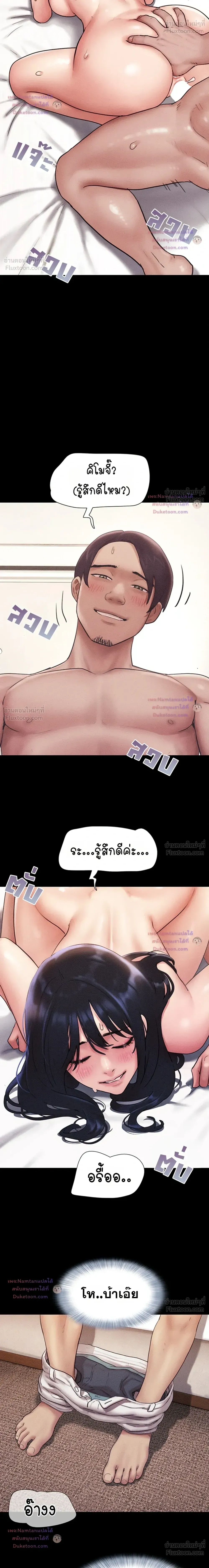 เสียง ตอนที่ 107 หน้า 13 - โดจินแปลไทย