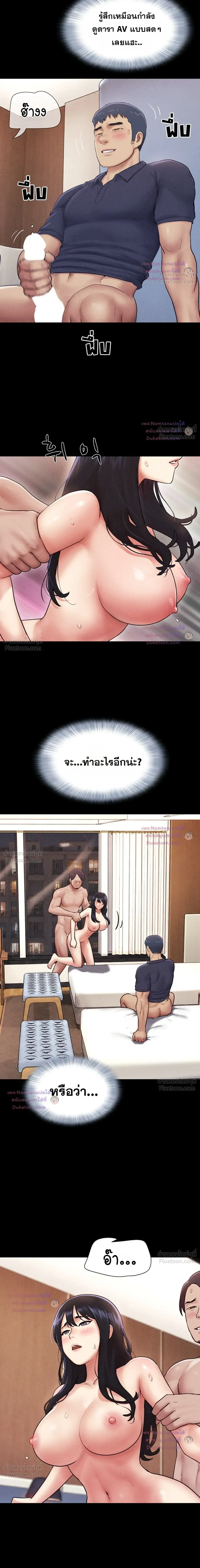 เสียง ตอนที่ 107 หน้า 14 - โดจินแปลไทย