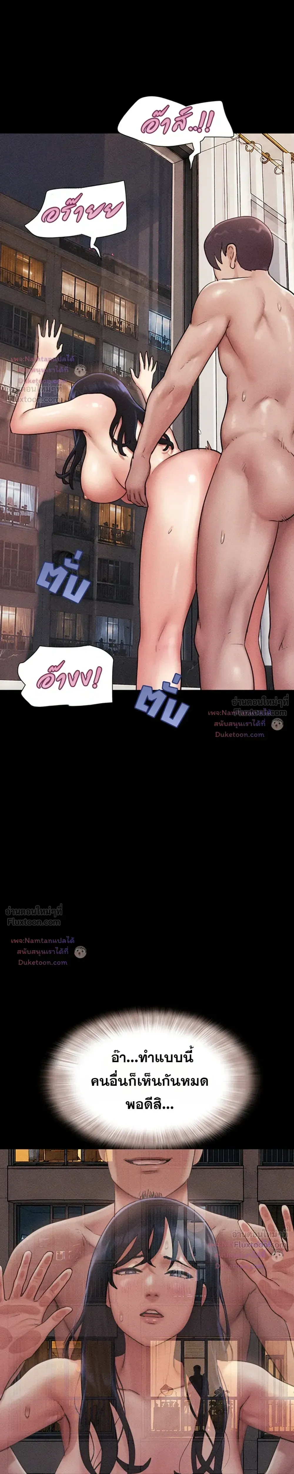 เสียง ตอนที่ 107 หน้า 15 - โดจินแปลไทย