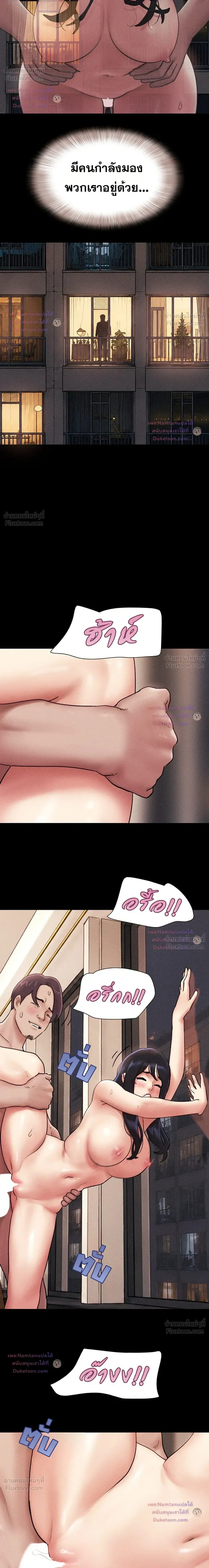 เสียง ตอนที่ 107 หน้า 16 - โดจินแปลไทย