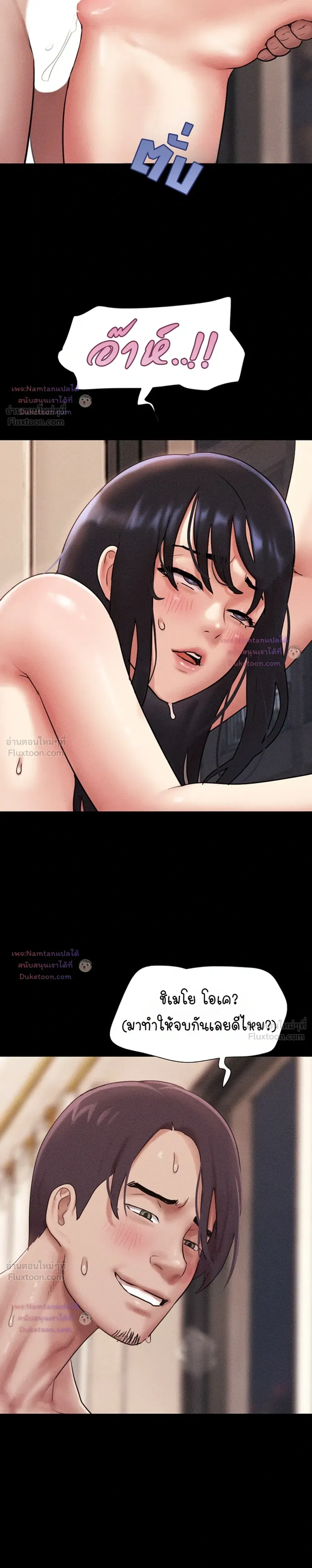 เสียง ตอนที่ 107 หน้า 17 - โดจินแปลไทย