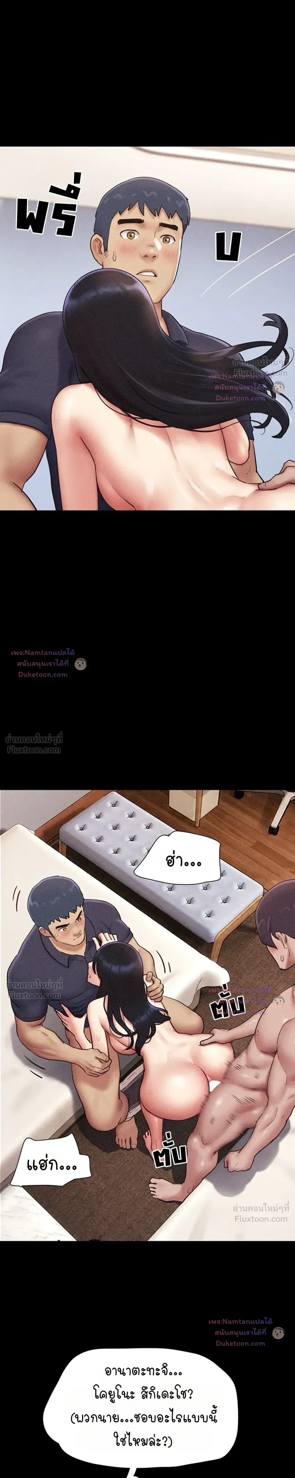 เสียง ตอนที่ 107 หน้า 18 - โดจินแปลไทย