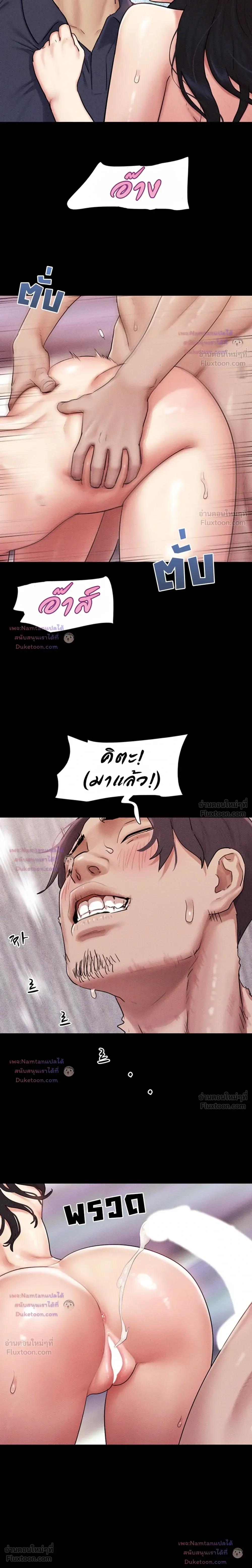 เสียง ตอนที่ 107 หน้า 20 - โดจินแปลไทย