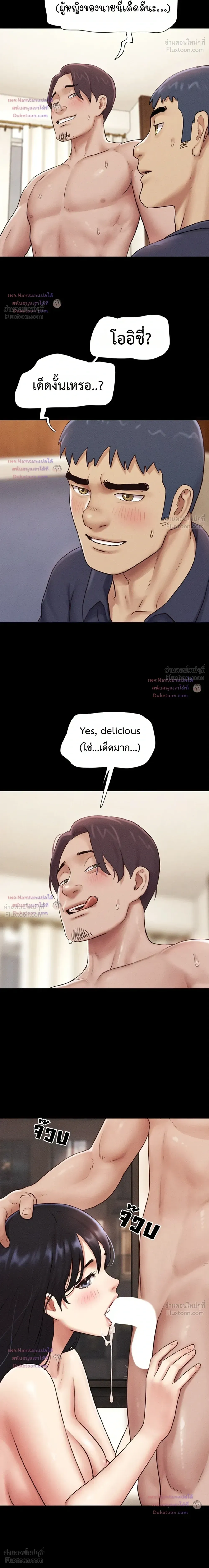 เสียง ตอนที่ 107 หน้า 22 - โดจินแปลไทย