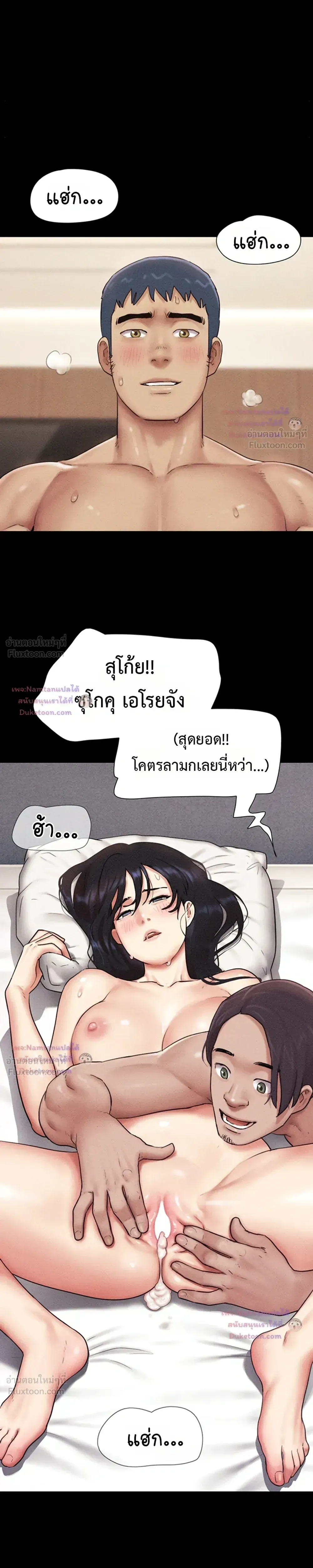 เสียง ตอนที่ 107 หน้า 27 - โดจินแปลไทย