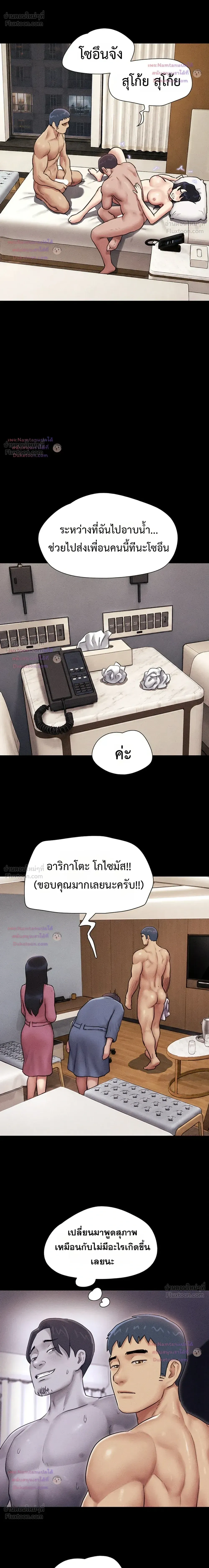 เสียง ตอนที่ 107 หน้า 28 - โดจินแปลไทย