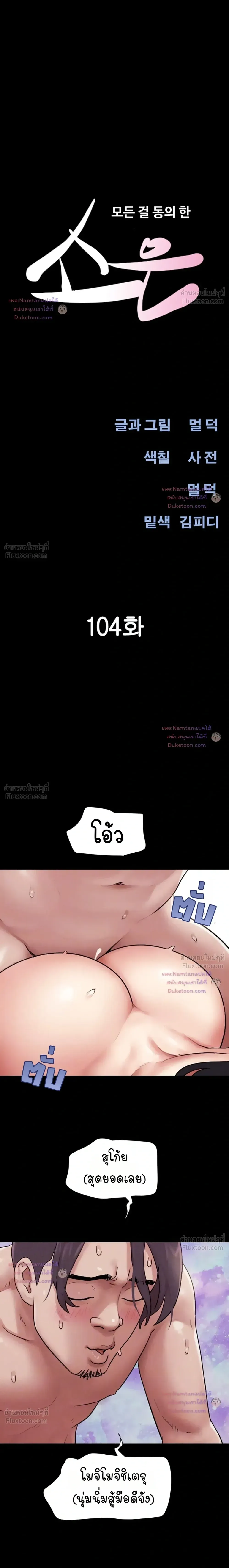 เสียง ตอนที่ 107 หน้า 4 - โดจินแปลไทย