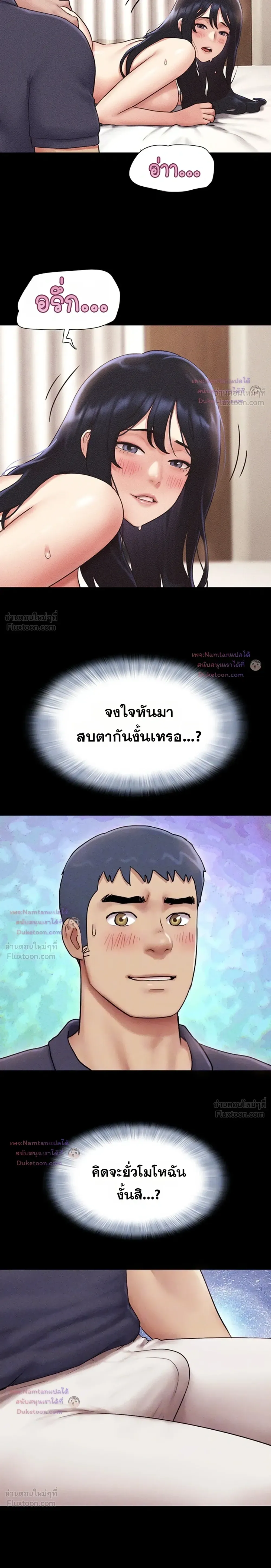 เสียง ตอนที่ 107 หน้า 7 - โดจินแปลไทย