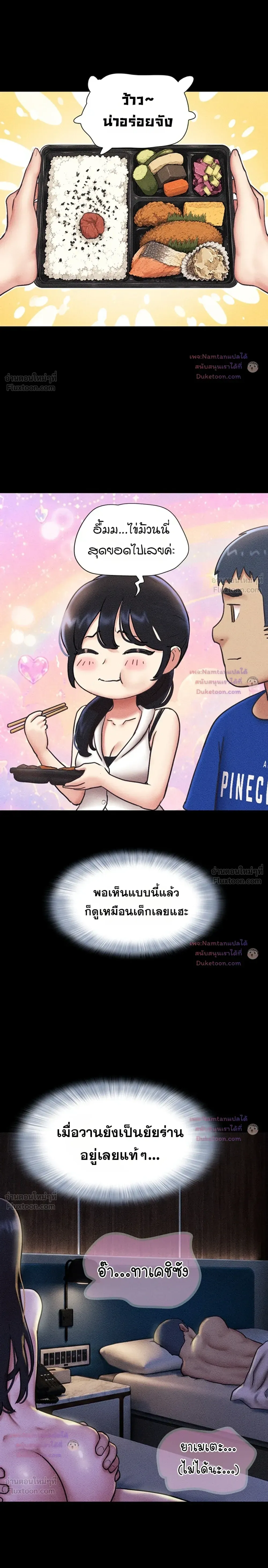 เสียง ตอนที่ 108 หน้า 10 - โดจินแปลไทย