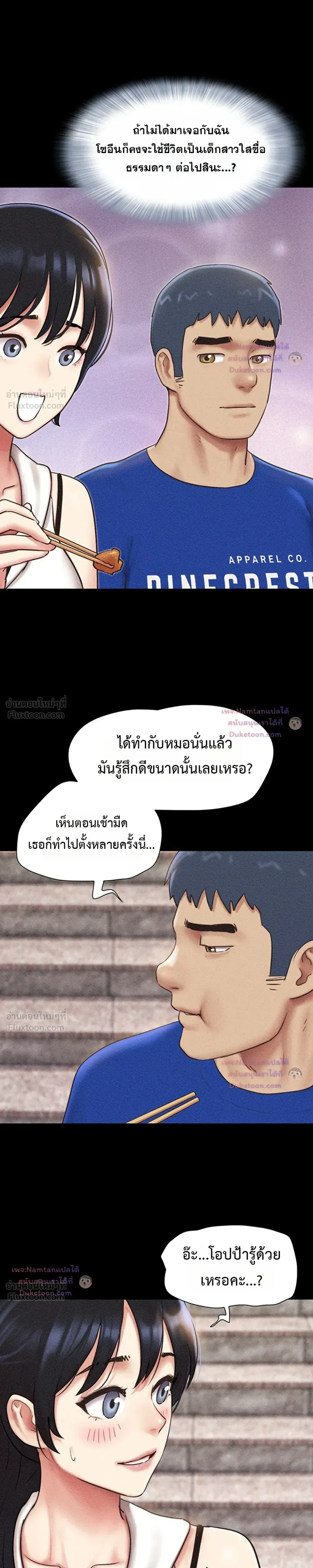 เสียง ตอนที่ 108 หน้า 11 - โดจินแปลไทย