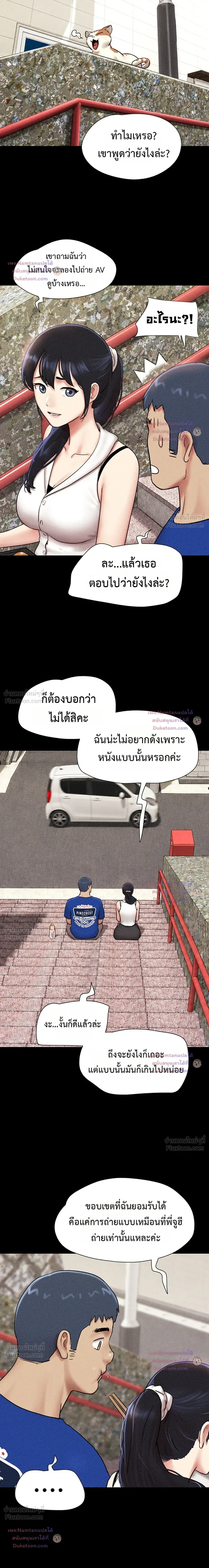 เสียง ตอนที่ 108 หน้า 13 - โดจินแปลไทย