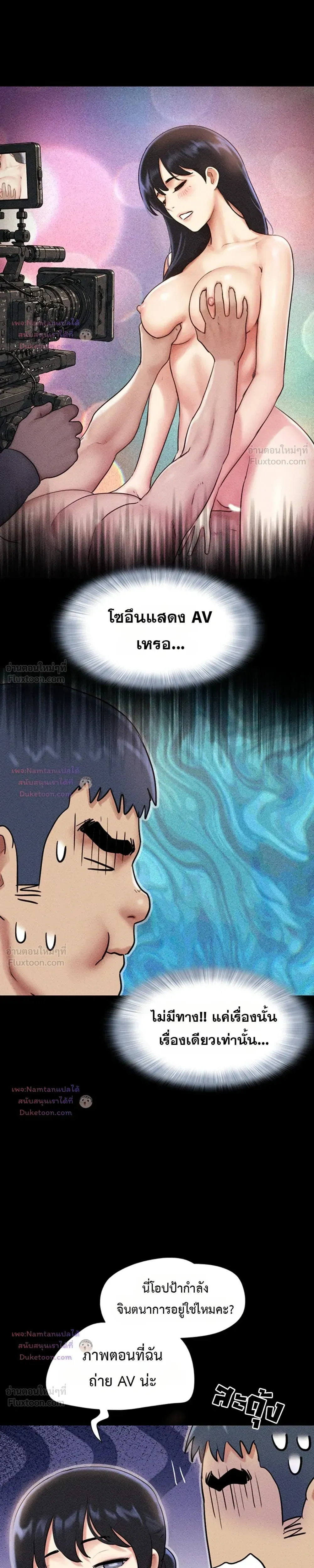 เสียง ตอนที่ 108 หน้า 14 - โดจินแปลไทย