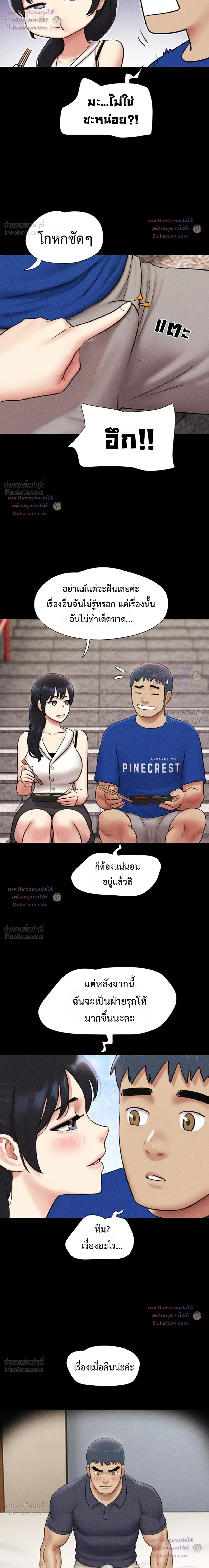 เสียง ตอนที่ 108 หน้า 15 - โดจินแปลไทย