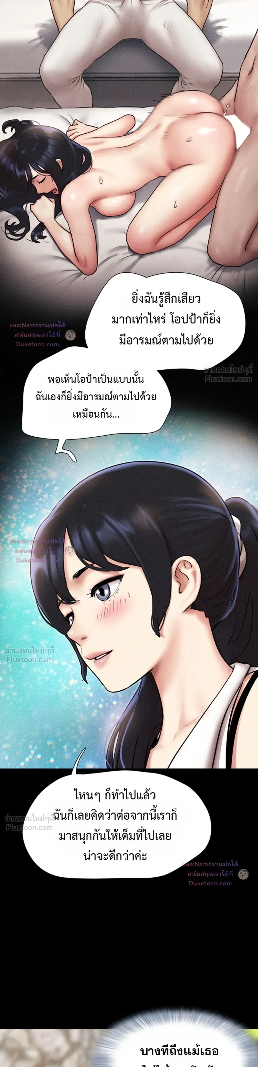 เสียง ตอนที่ 108 หน้า 16 - โดจินแปลไทย
