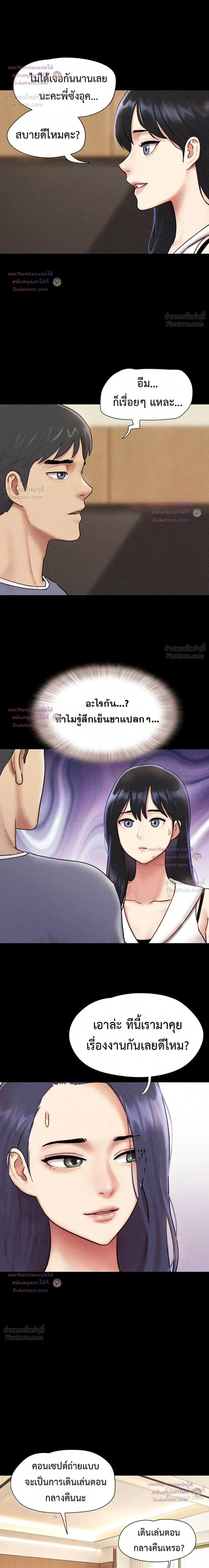 เสียง ตอนที่ 108 หน้า 19 - โดจินแปลไทย