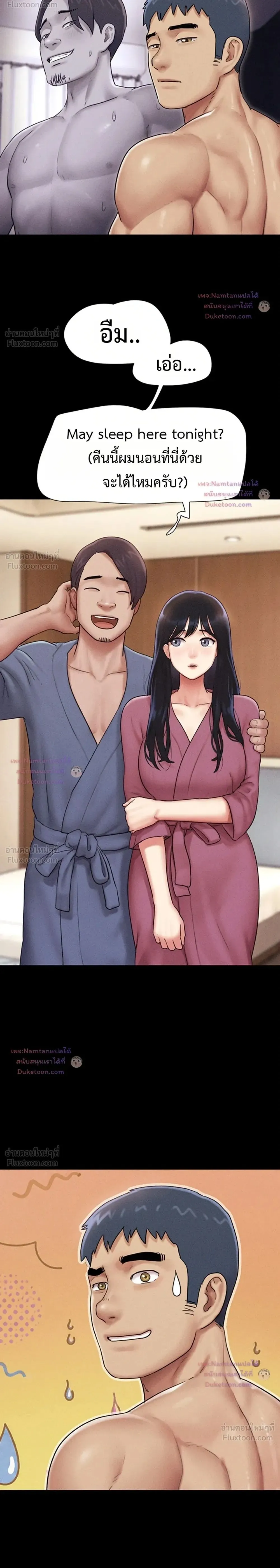 เสียง ตอนที่ 108 หน้า 2 - โดจินแปลไทย