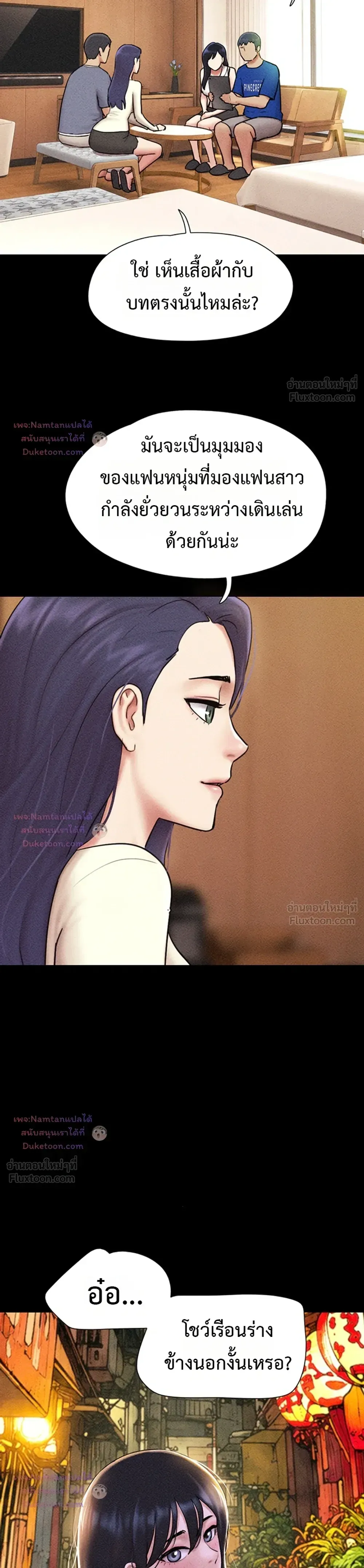 เสียง ตอนที่ 108 หน้า 20 - โดจินแปลไทย