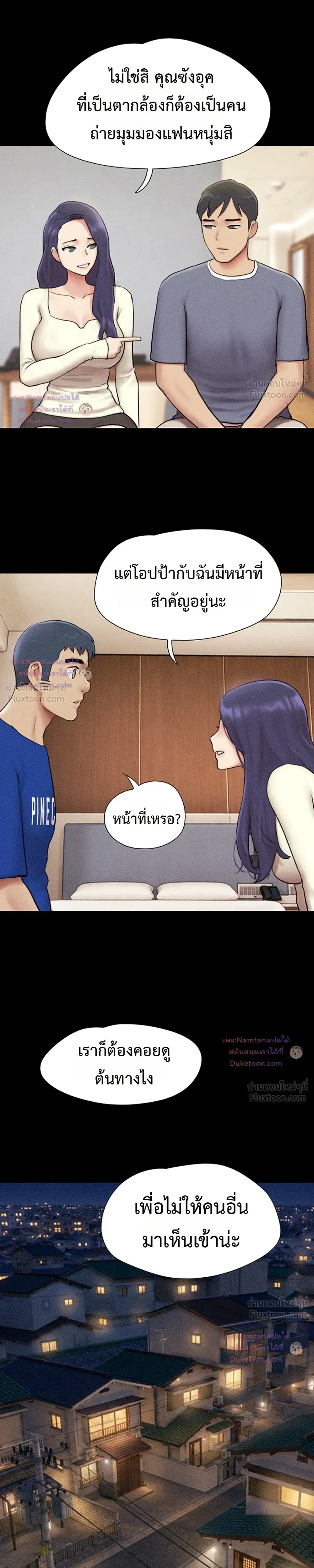 เสียง ตอนที่ 108 หน้า 22 - โดจินแปลไทย