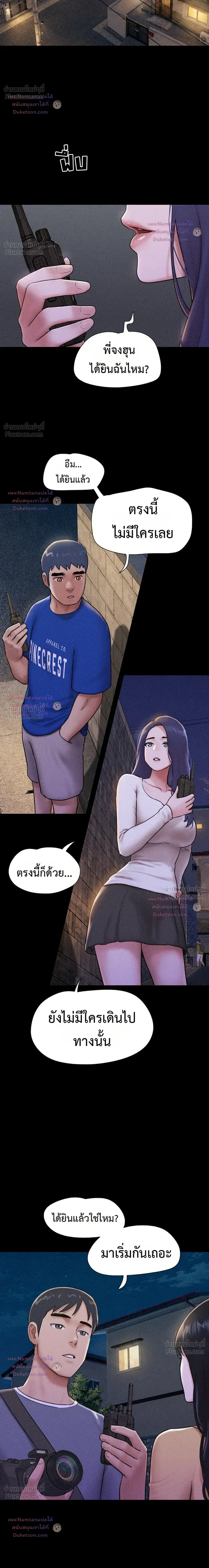 เสียง ตอนที่ 108 หน้า 23 - โดจินแปลไทย