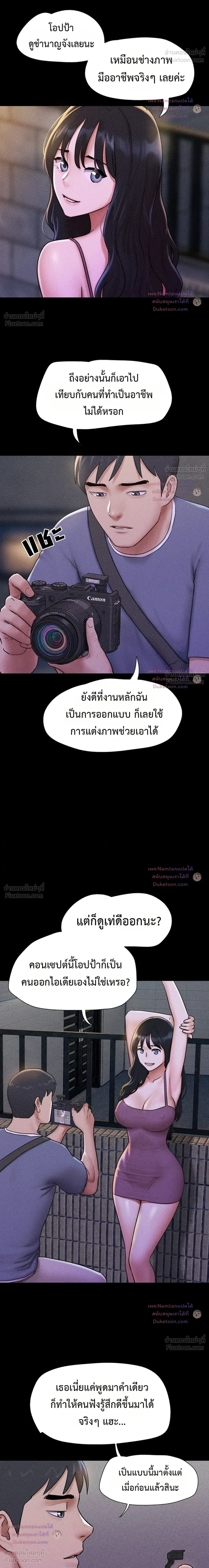 เสียง ตอนที่ 108 หน้า 26 - โดจินแปลไทย
