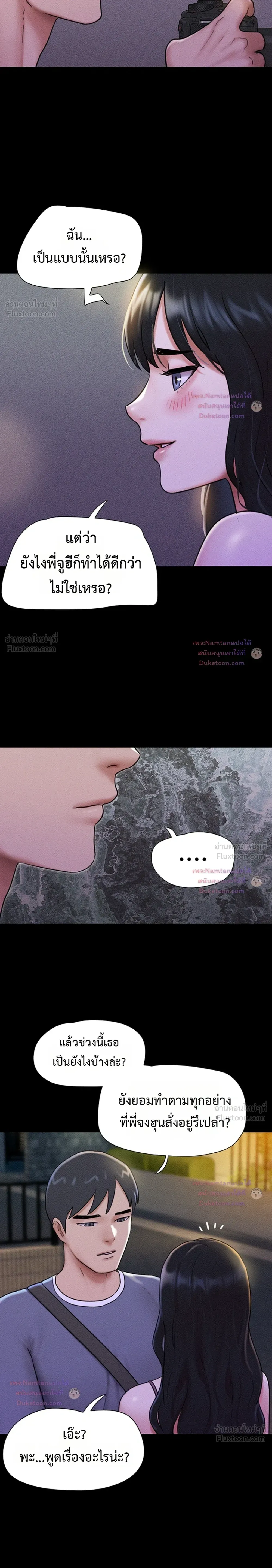 เสียง ตอนที่ 108 หน้า 27 - โดจินแปลไทย