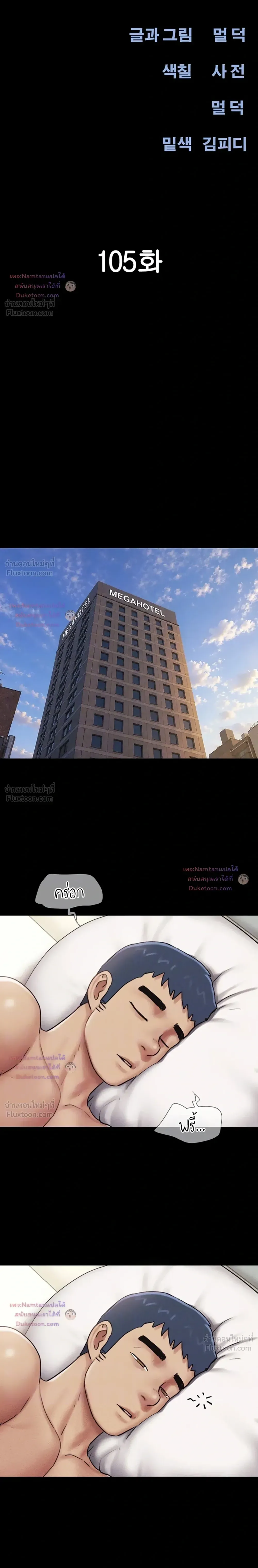 เสียง ตอนที่ 108 หน้า 4 - โดจินแปลไทย