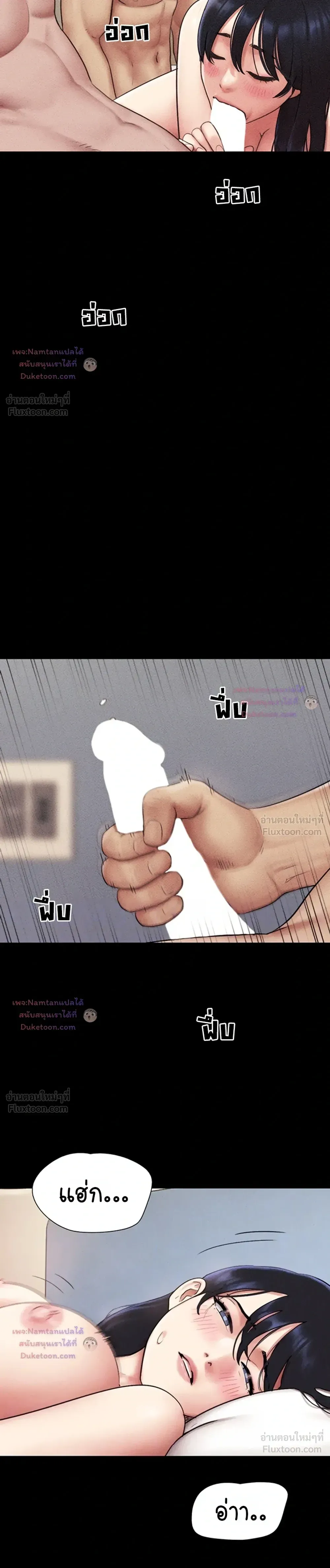 เสียง ตอนที่ 108 หน้า 7 - โดจินแปลไทย