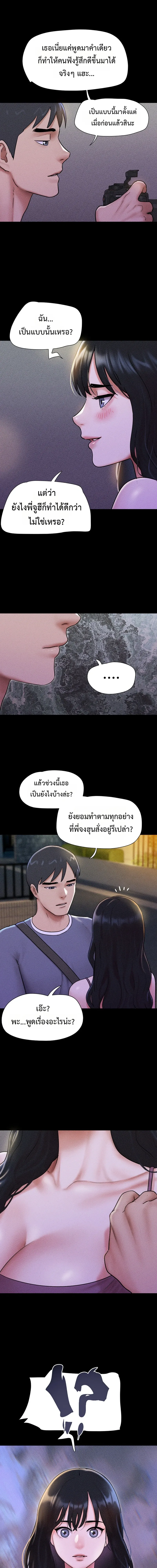เสียง ตอนที่ 109 หน้า 1 - โดจินแปลไทย