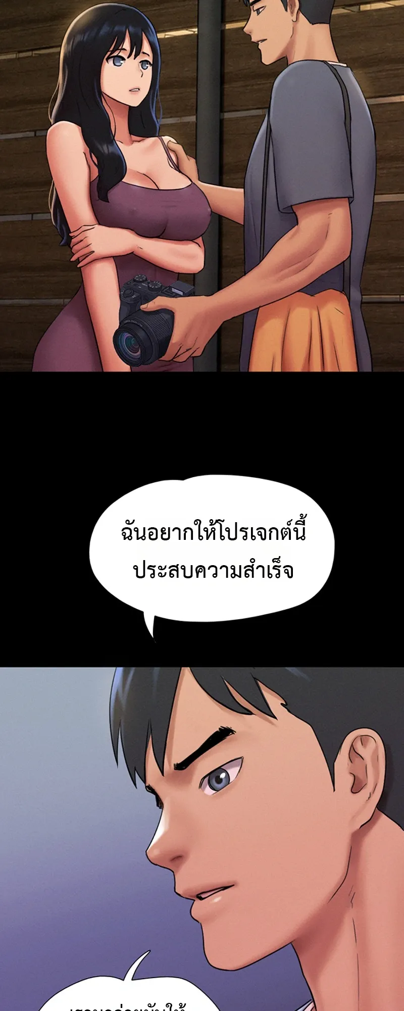 เสียง ตอนที่ 109 หน้า 11 - โดจินแปลไทย