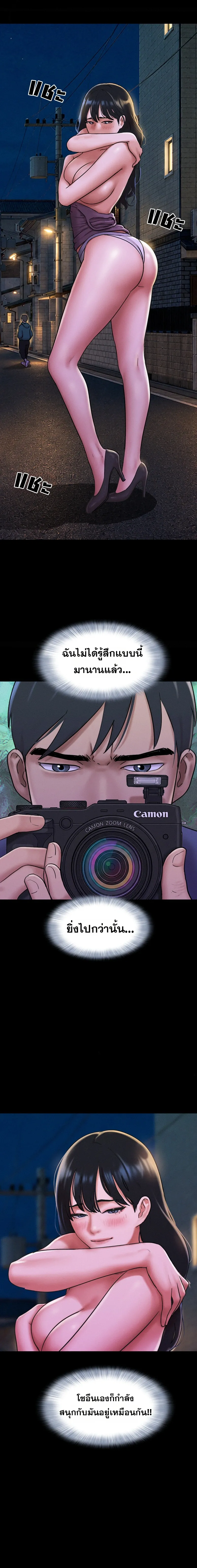 เสียง ตอนที่ 109 หน้า 15 - โดจินแปลไทย