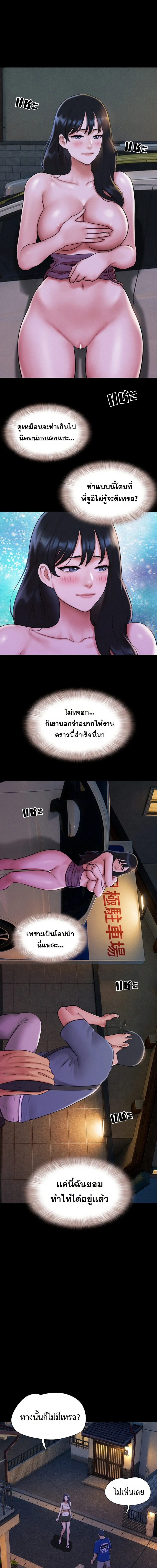 เสียง ตอนที่ 109 หน้า 19 - โดจินแปลไทย