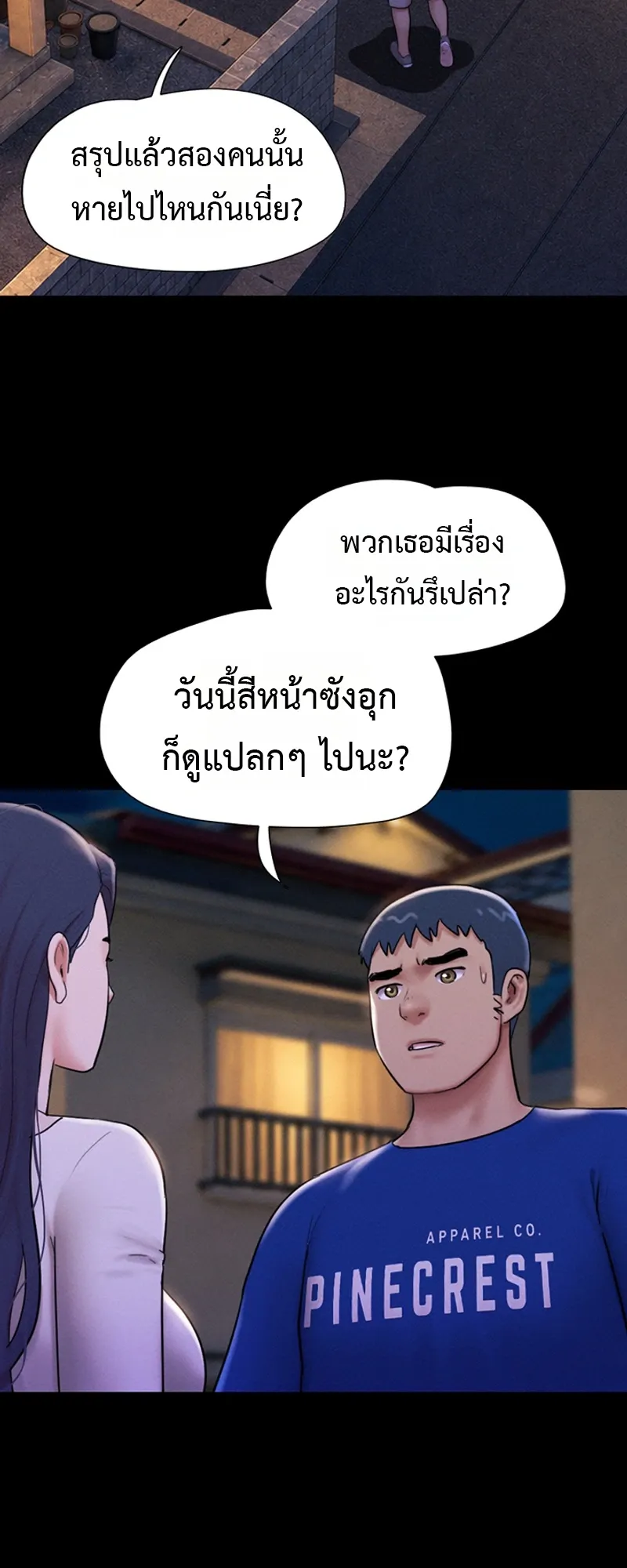 เสียง ตอนที่ 109 หน้า 20 - โดจินแปลไทย