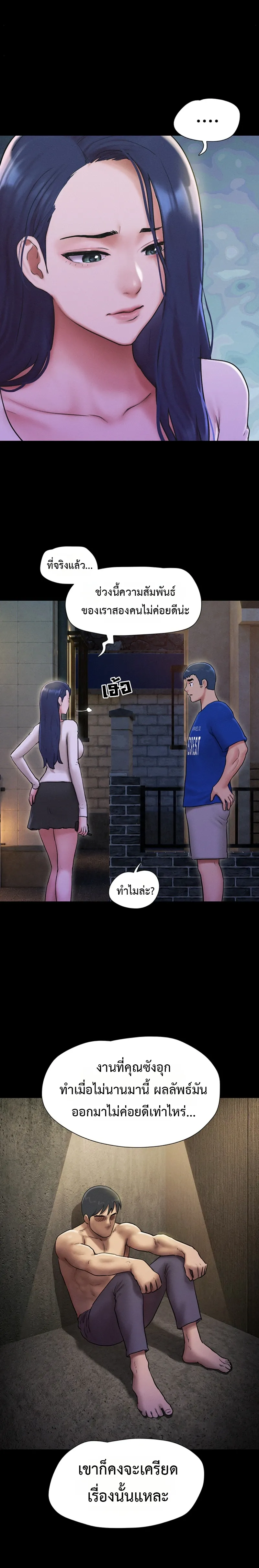 เสียง ตอนที่ 109 หน้า 21 - โดจินแปลไทย