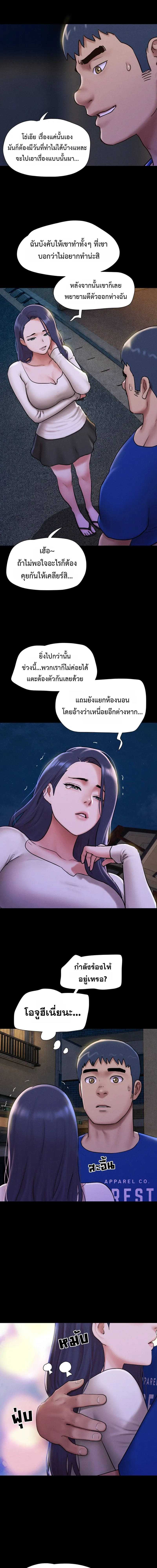 เสียง ตอนที่ 109 หน้า 22 - โดจินแปลไทย
