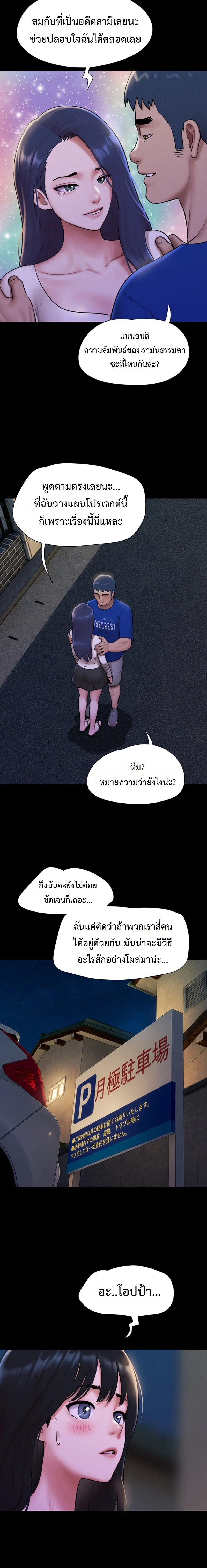 เสียง ตอนที่ 109 หน้า 24 - โดจินแปลไทย