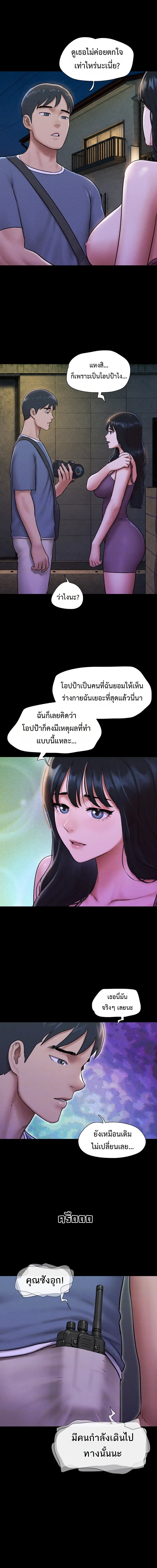 เสียง ตอนที่ 109 หน้า 4 - โดจินแปลไทย