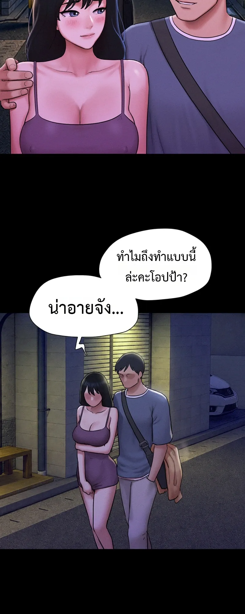เสียง ตอนที่ 109 หน้า 8 - โดจินแปลไทย