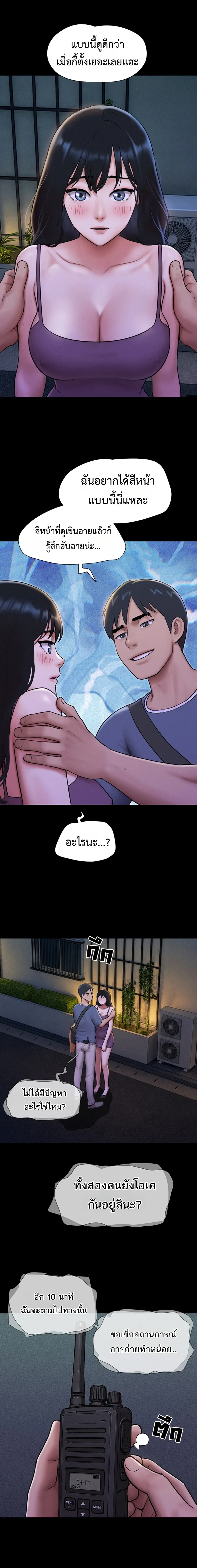 เสียง ตอนที่ 109 หน้า 9 - โดจินแปลไทย