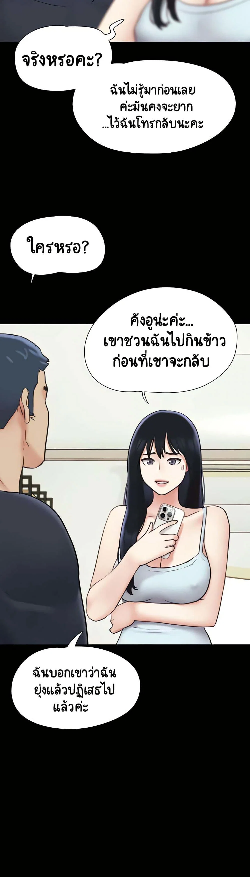 เสียง ตอนที่ 11 หน้า 10 - โดจินแปลไทย